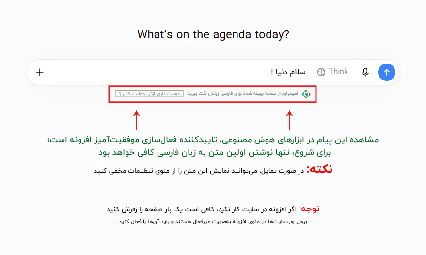 AI RTL مُفعَّلة في ChatGPT، مع ظهور رسالة الاتجاه الفارسي من اليمين إلى اليسار تحت مربع الإدخال