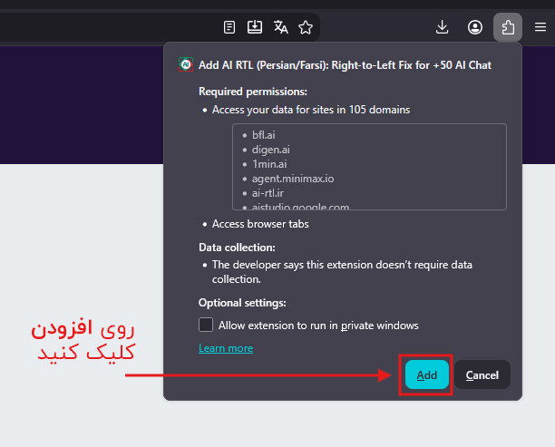تأكيد تثبيت AI RTL في Firefox بالنقر على Add