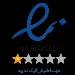 نماد اعتماد الکترونیکی