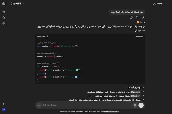 ChatGPT Code